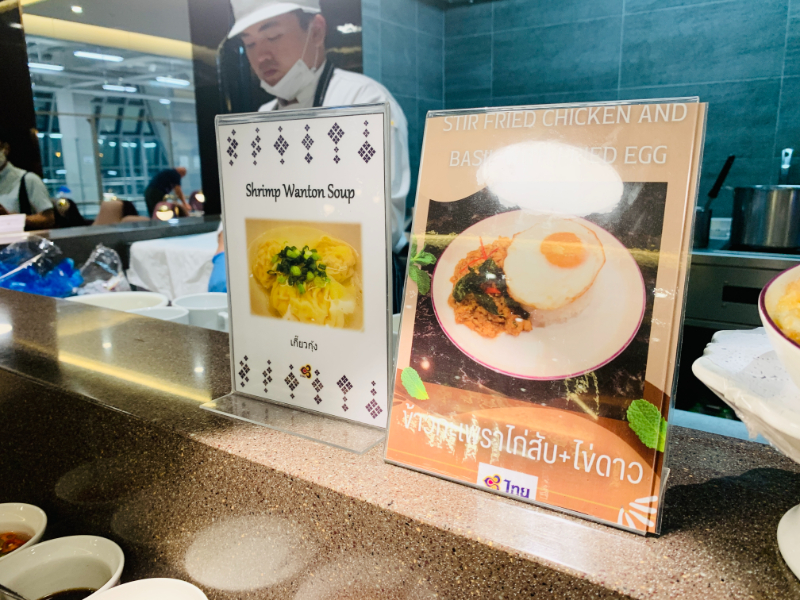 タイ航空のスワンナプーム空港のラウンジの注文式食事